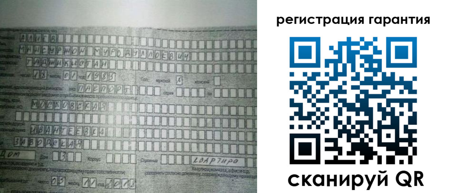 временная регистрация для всех в Беломорске