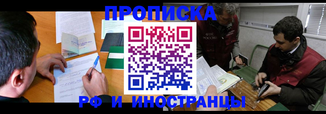 прописка поиск в Беломорске