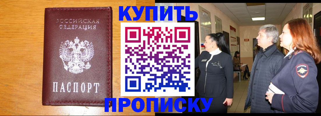 временная регистрация для школы в Беломорске