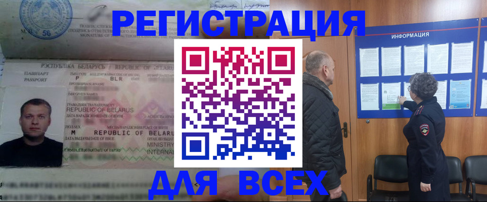 где прописаться в Беломорске