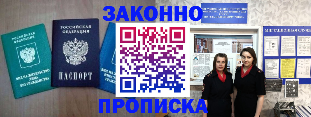 регистрация для школы в Беломорске