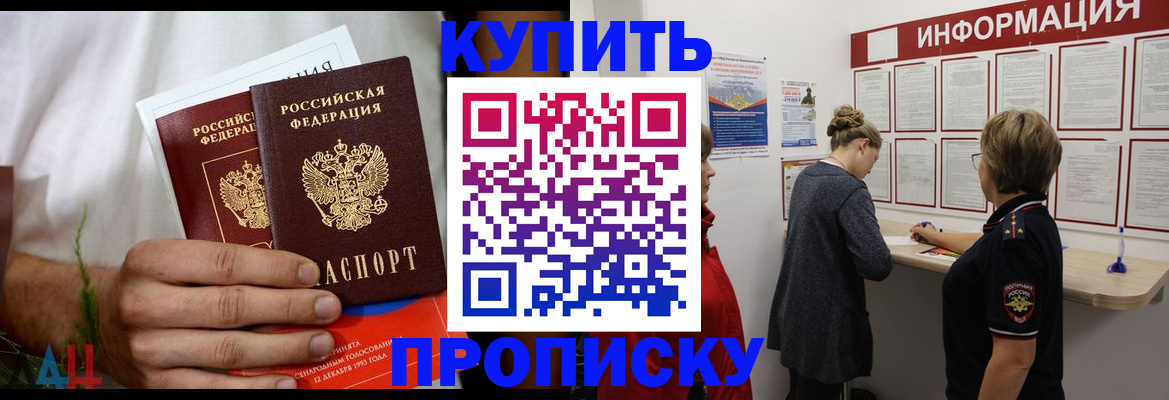 временная регистрация гарантия в Беломорске